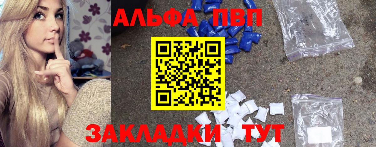 Моздок  А ПВП VHQ  купить  цена  A PVP Crystall  Вход с VPN  A PVP СК КРИС 