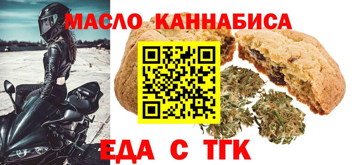Cannafood марихуана Моздок