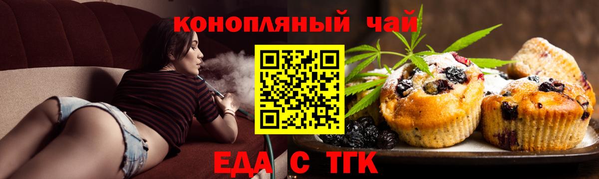 Cannafood марихуана  Вход с VPN  Моздок 