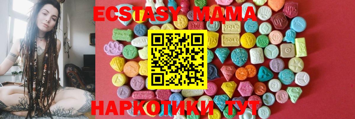 ЭКСТАЗИ круглые  Экстази DUBAI  Моздок  Ecstasy  Вход с VPN 