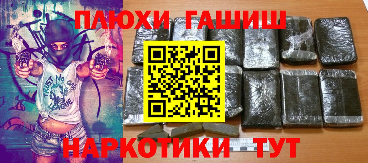 Гашиш hashish Моздок