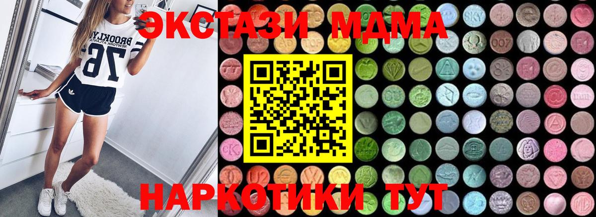 MDMA VHQ  MDMA  Моздок  Вход с VPN  MDMA VHQ 