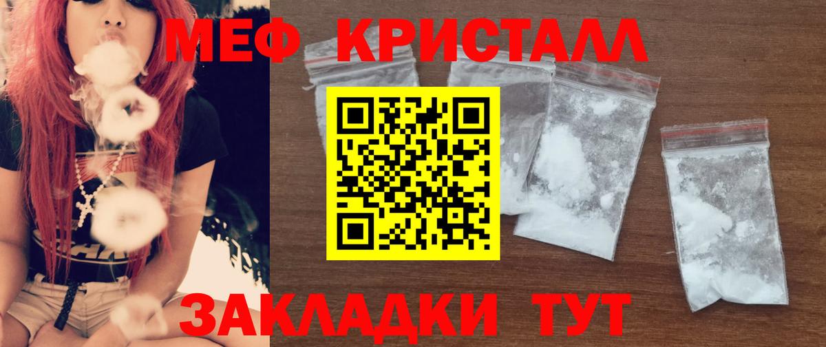 МЯУ-МЯУ  МЕФ мука  Вход с VPN  Моздок 