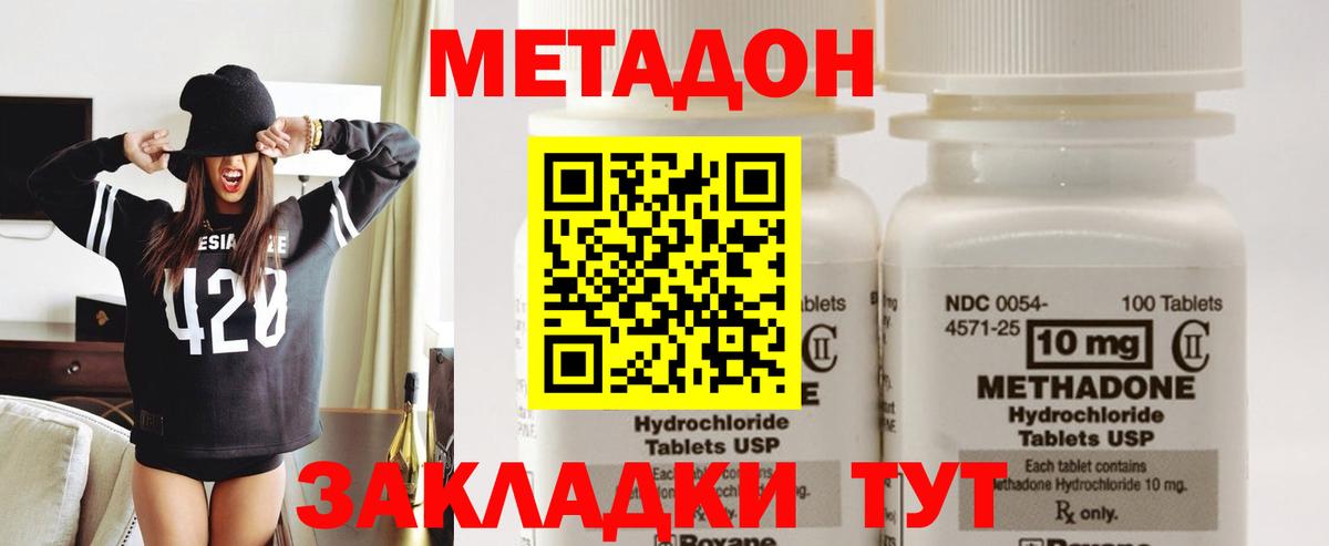 Метадон мёд Моздок