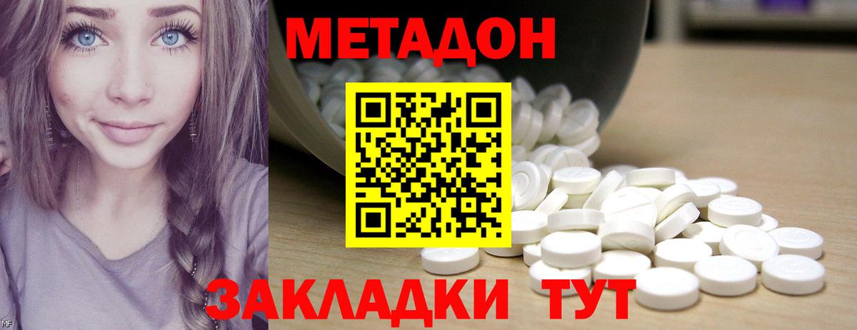 Моздок  МЕТАДОН кристалл  Вход с VPN 