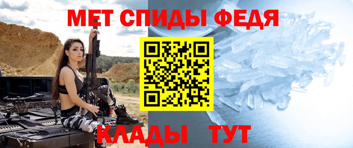 Метамфетамин  Вход с VPN  Моздок  Метамфетамин Methamphetamine 