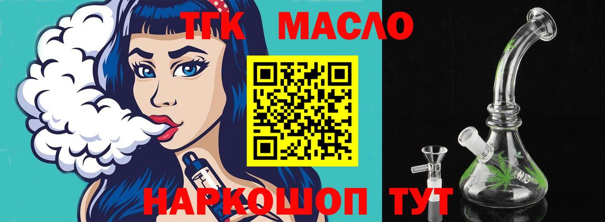 ТГК концентрат  Вход с VPN  Дистиллят ТГК жижа  сколько стоит  Моздок 