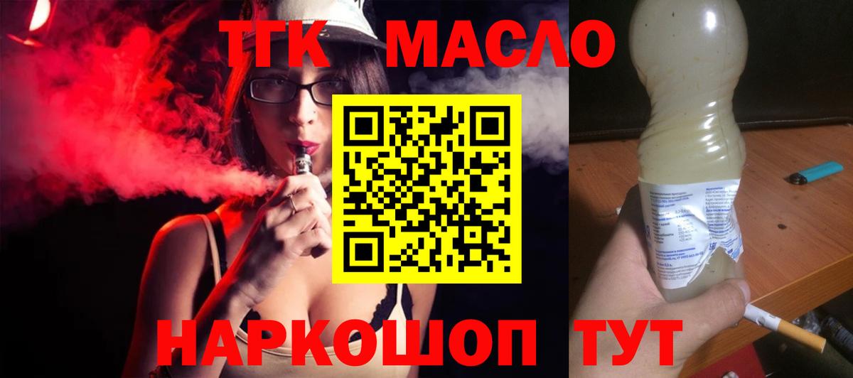 Дистиллят ТГК жижа Моздок